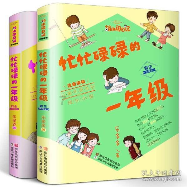 植物大战僵尸1